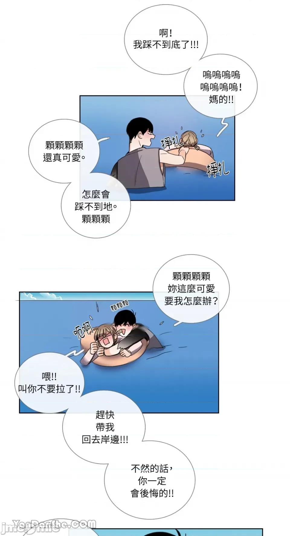 Talk Talk to Me-53 第28页