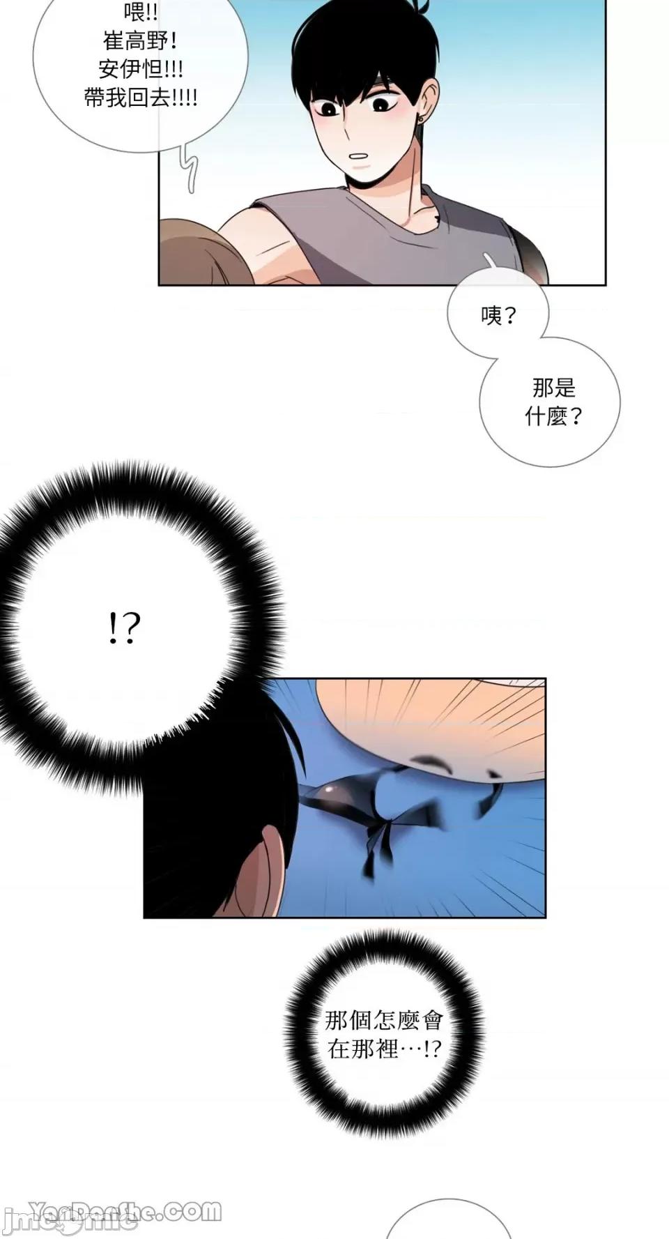 Talk Talk to Me-53 第29页