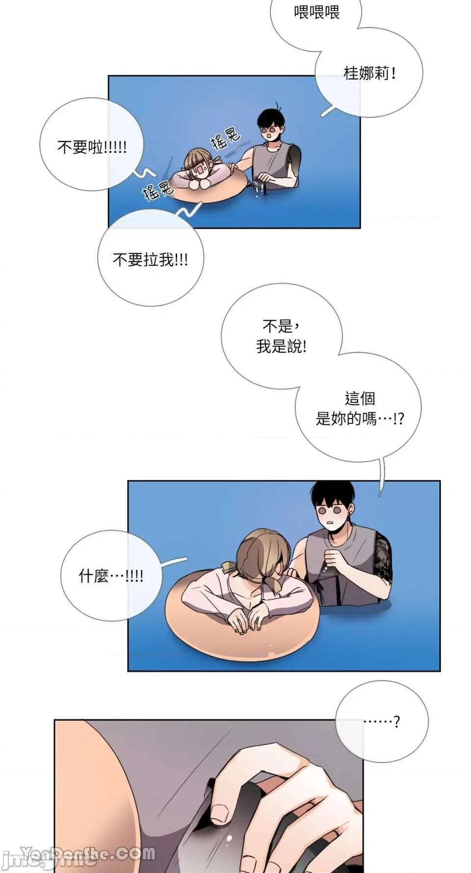 Talk Talk to Me-53 第30页