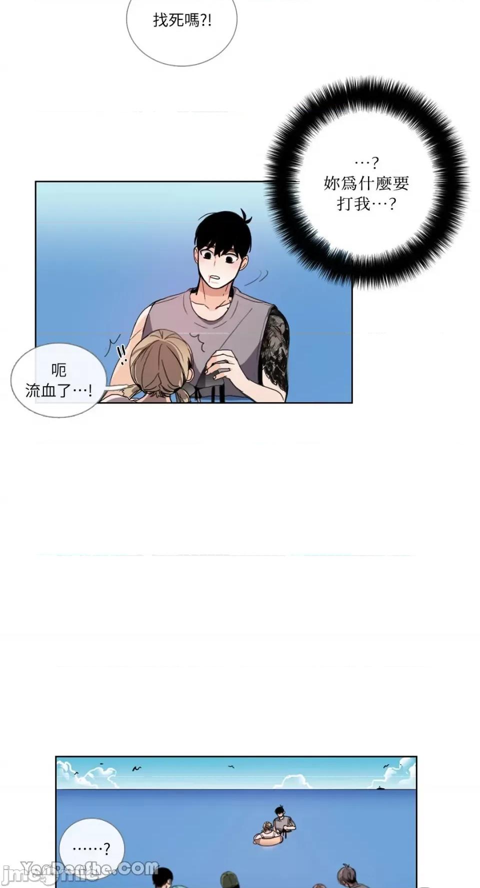 Talk Talk to Me-53 第33页