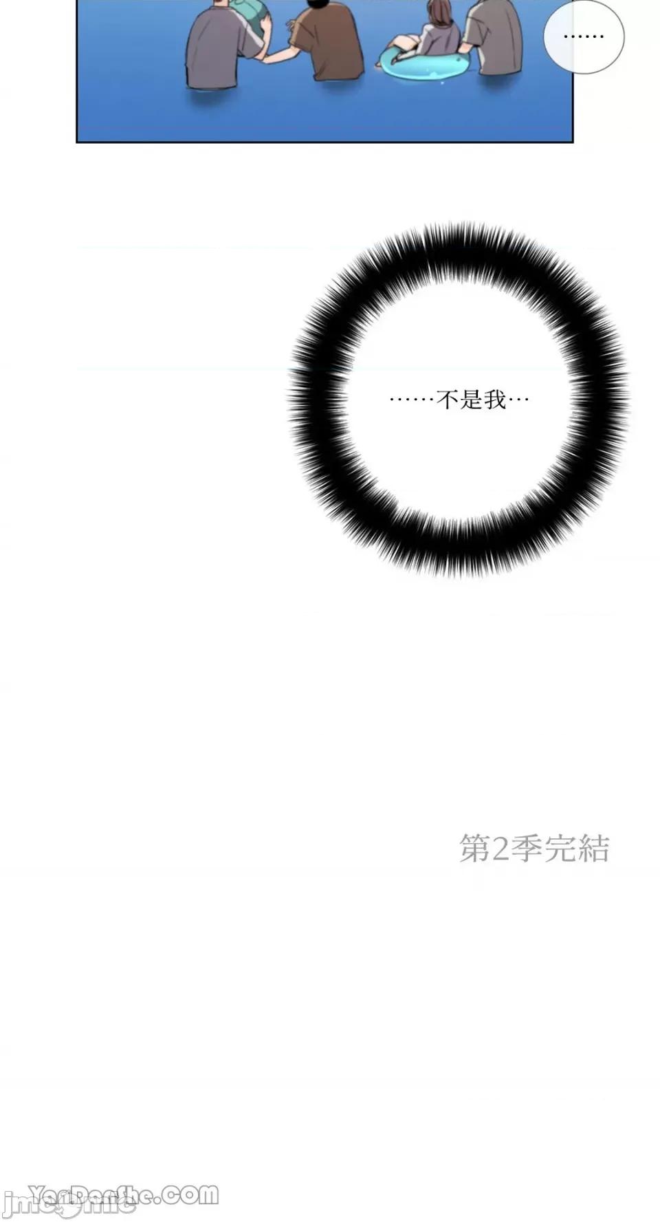 Talk Talk to Me-53 第34页