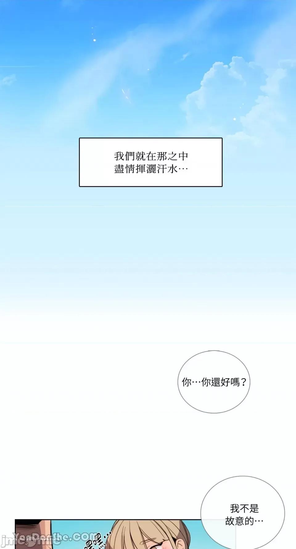 Talk Talk to Me-54 第2页