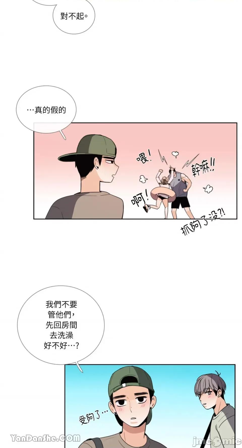 Talk Talk to Me-54 第4页
