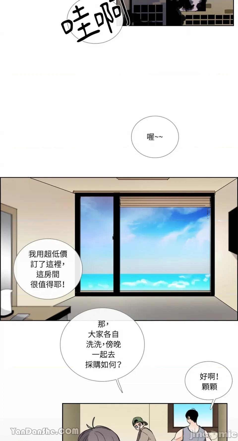 Talk Talk to Me-54 第7页