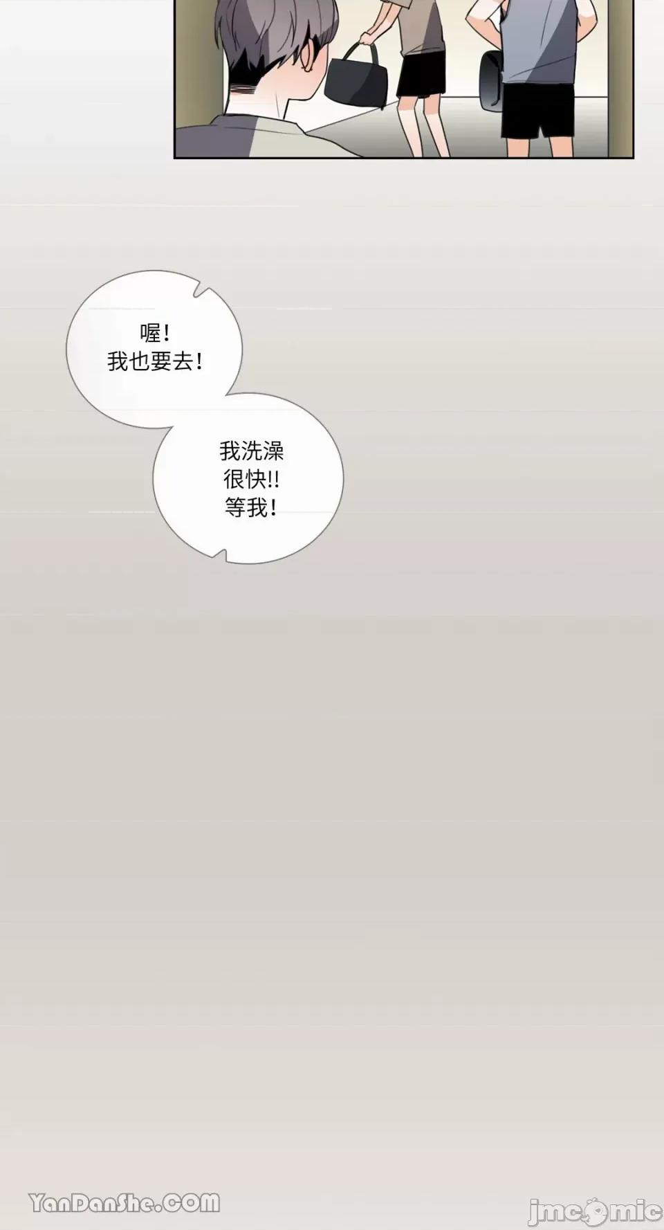 Talk Talk to Me-54 第8页