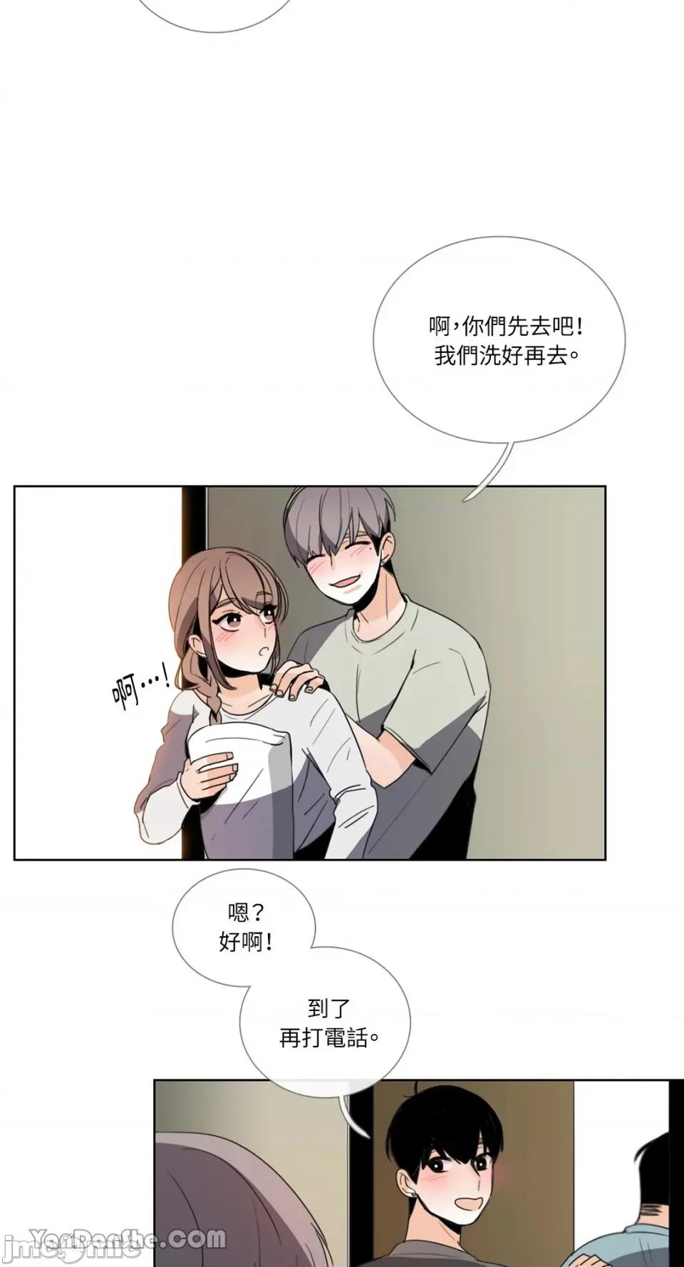 Talk Talk to Me-54 第10页
