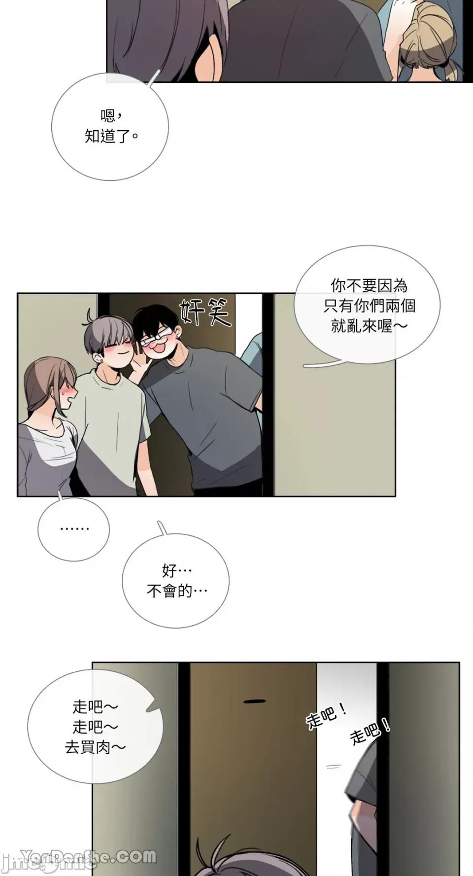 Talk Talk to Me-54 第11页