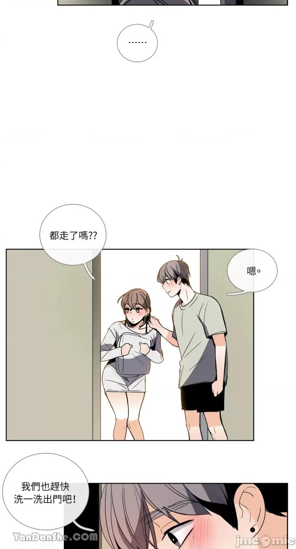 Talk Talk to Me-54 第12页