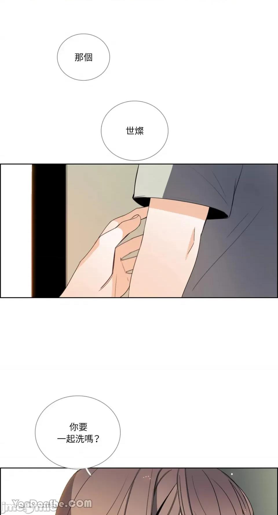 Talk Talk to Me-54 第15页