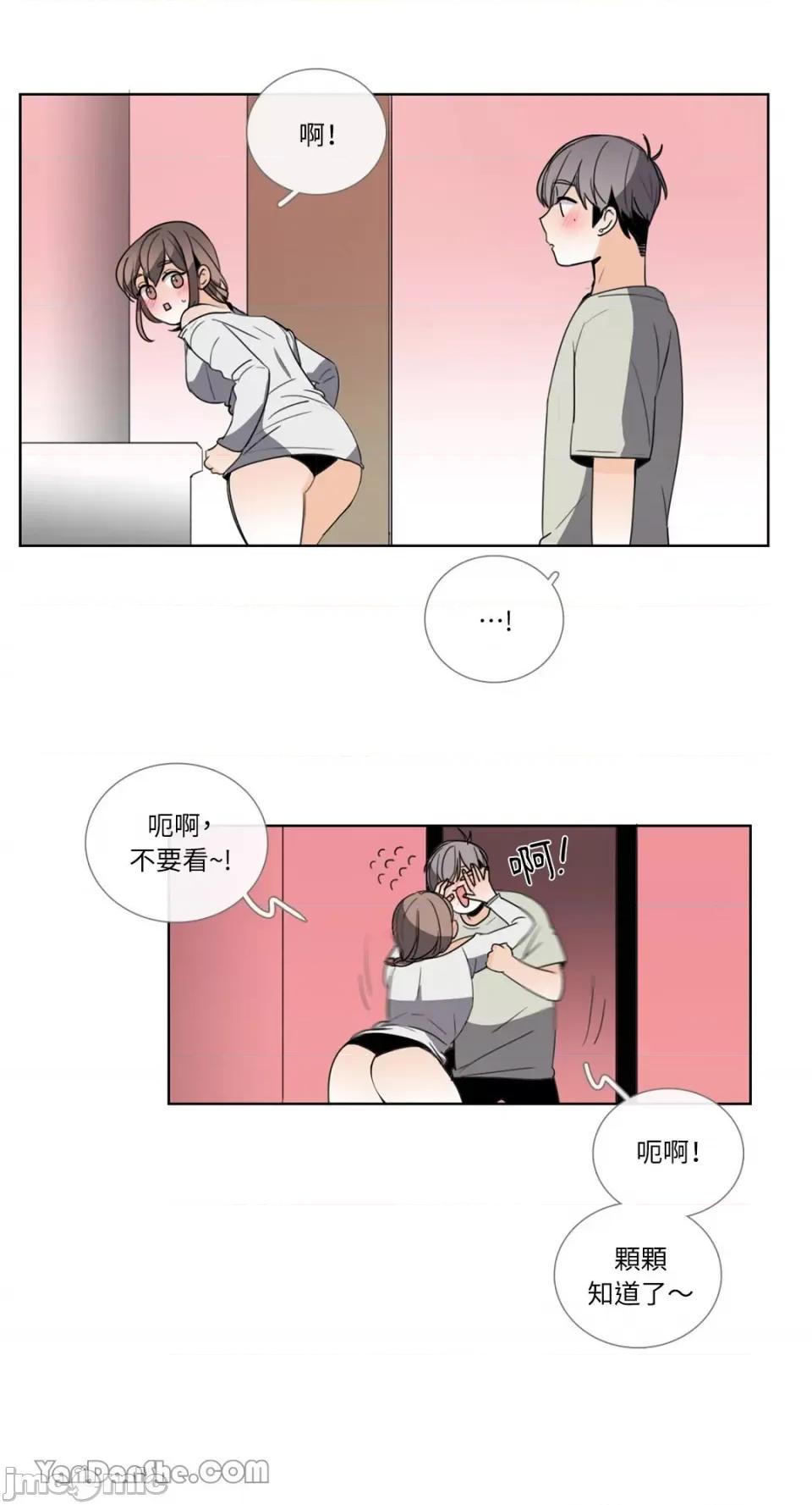 Talk Talk to Me-54 第19页