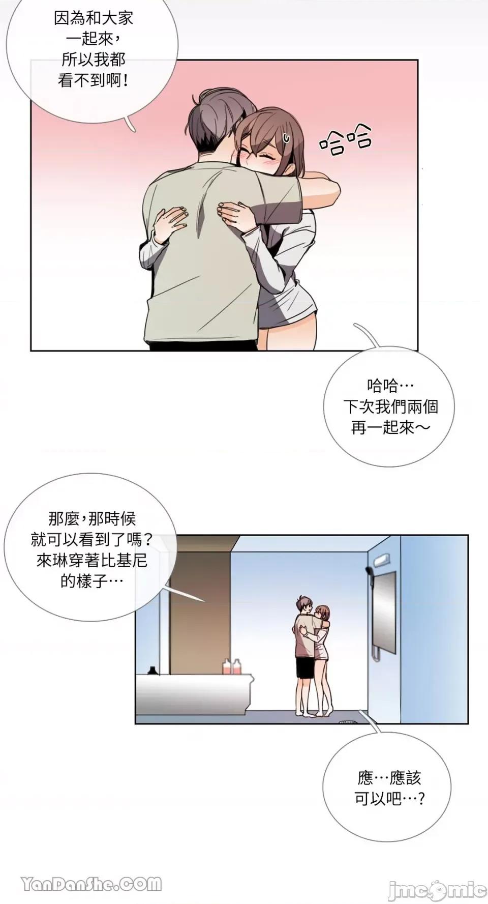 Talk Talk to Me-54 第23页
