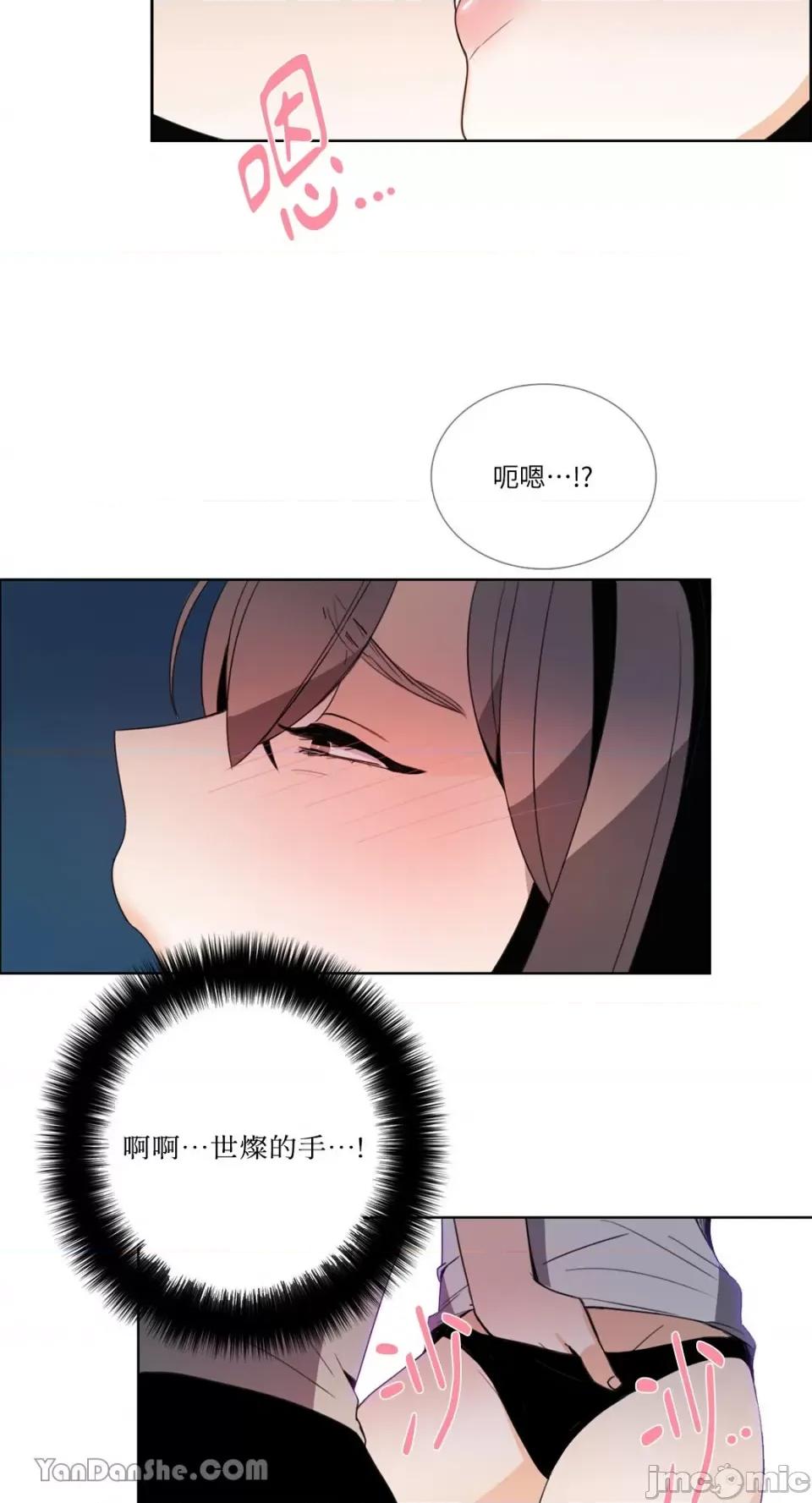 Talk Talk to Me-54 第26页