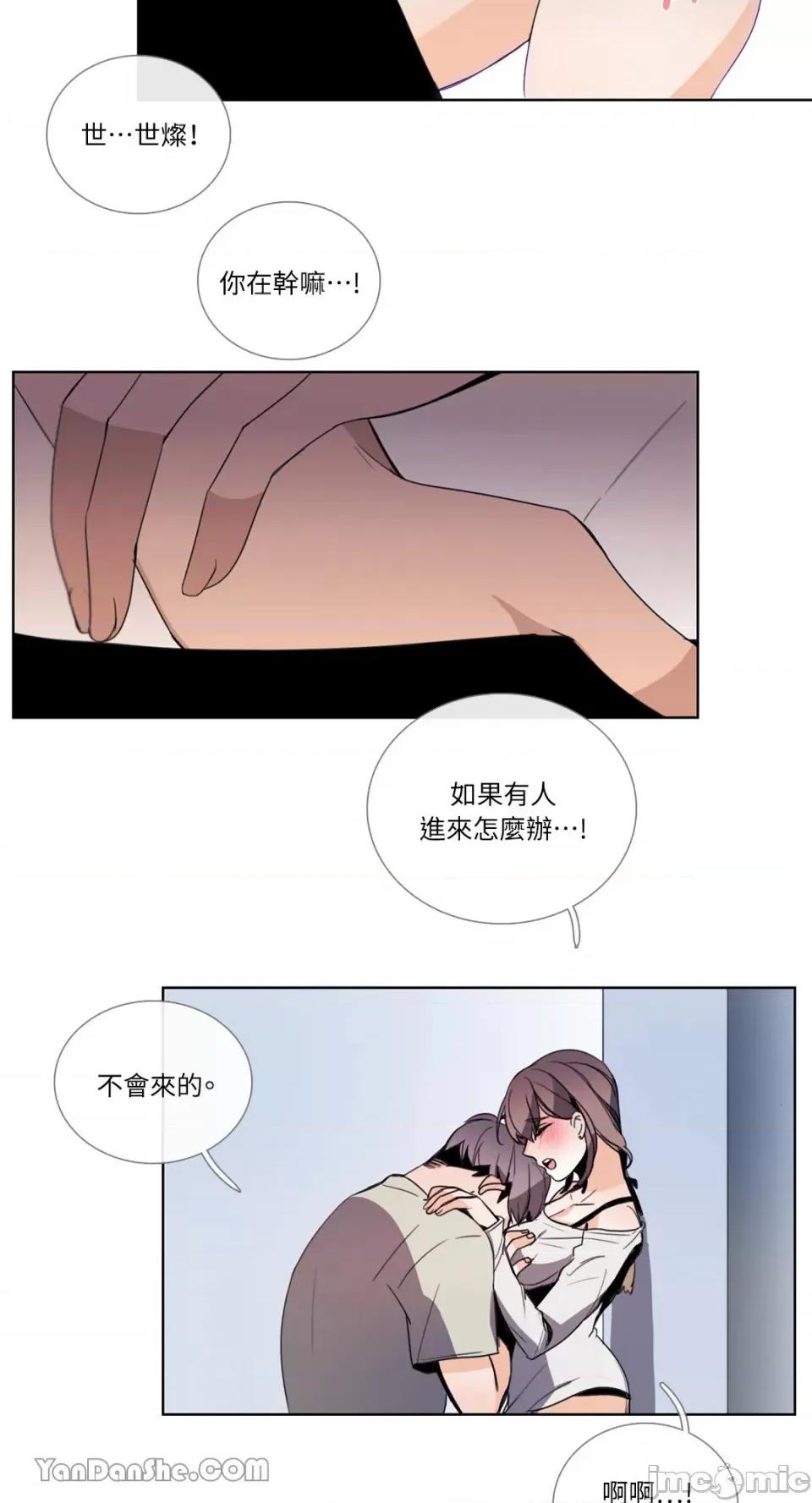 Talk Talk to Me-54 第27页