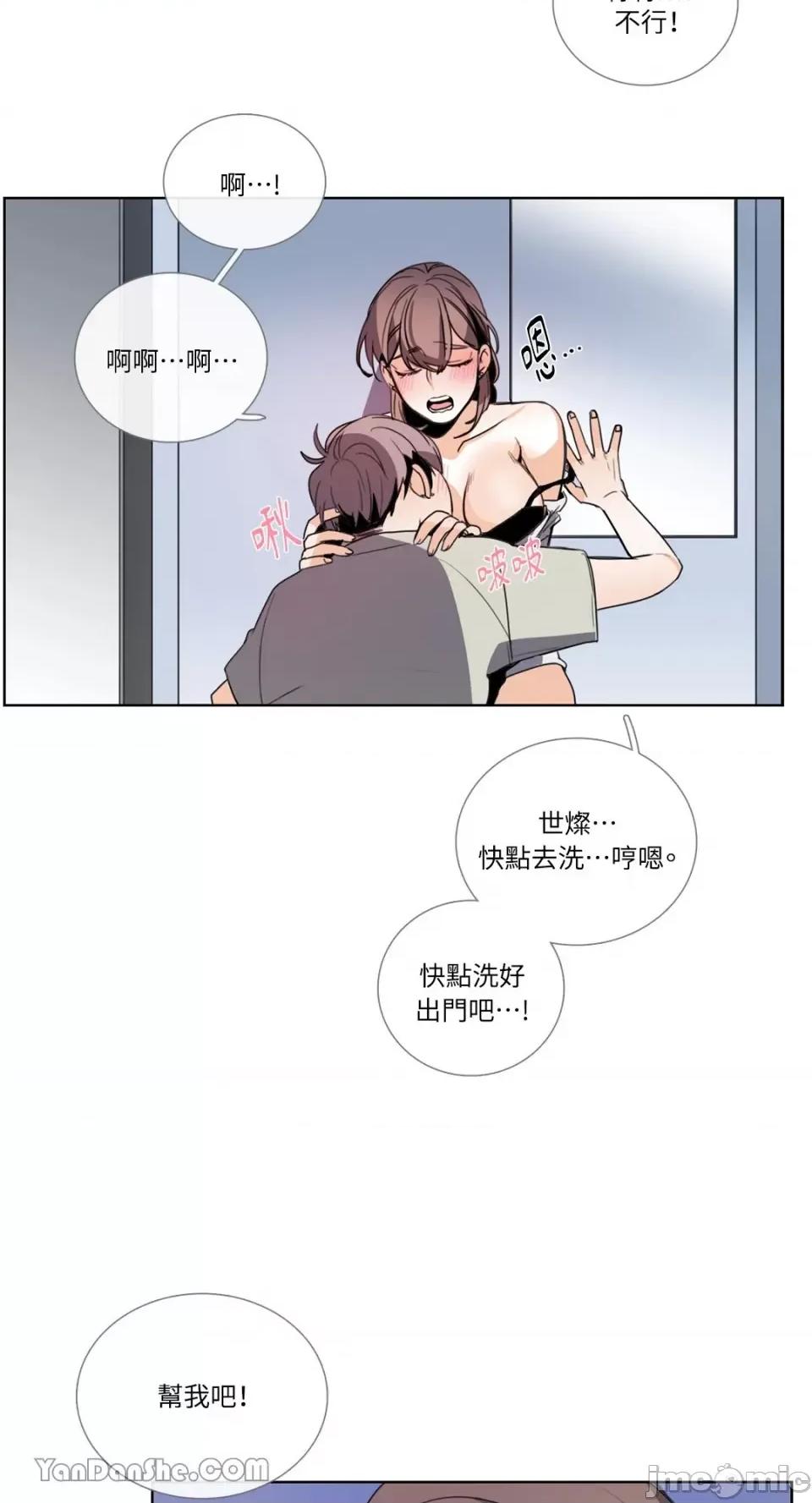 Talk Talk to Me-54 第28页