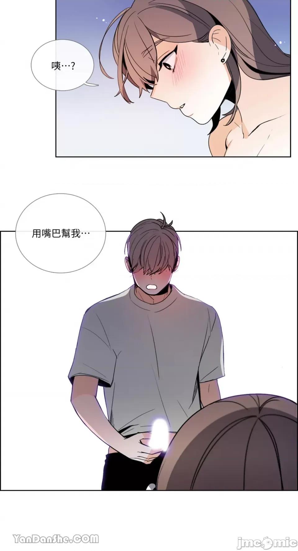 Talk Talk to Me-54 第29页