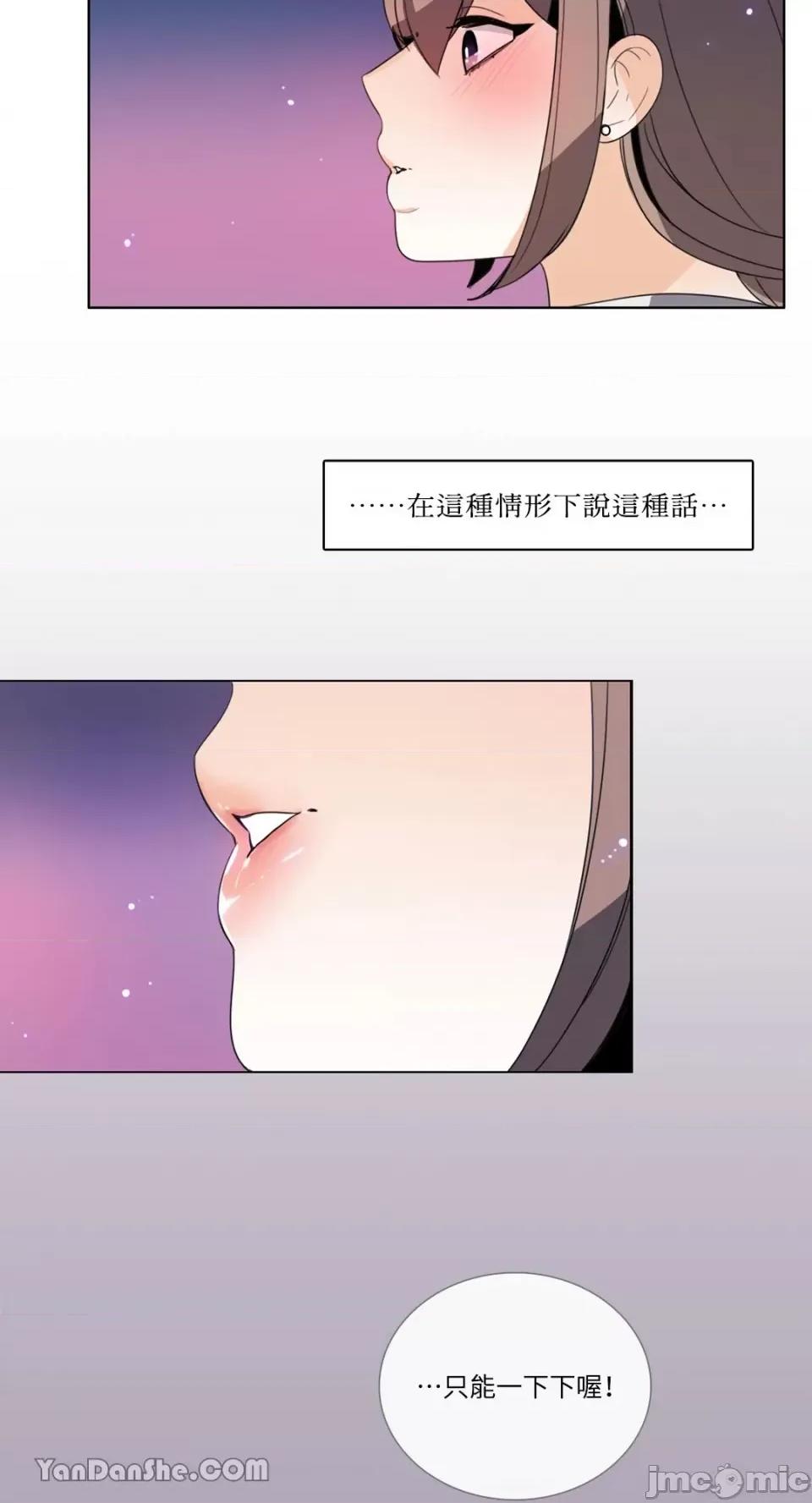 Talk Talk to Me-54 第31页