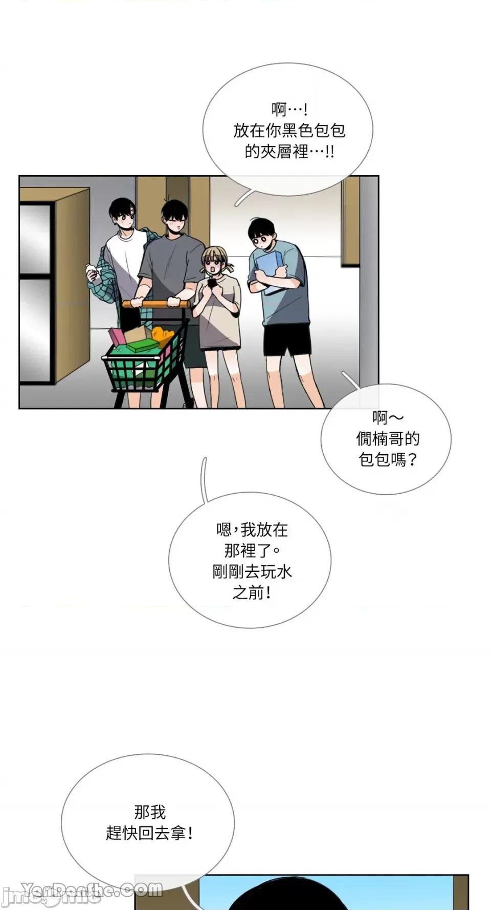 Talk Talk to Me-54 第34页