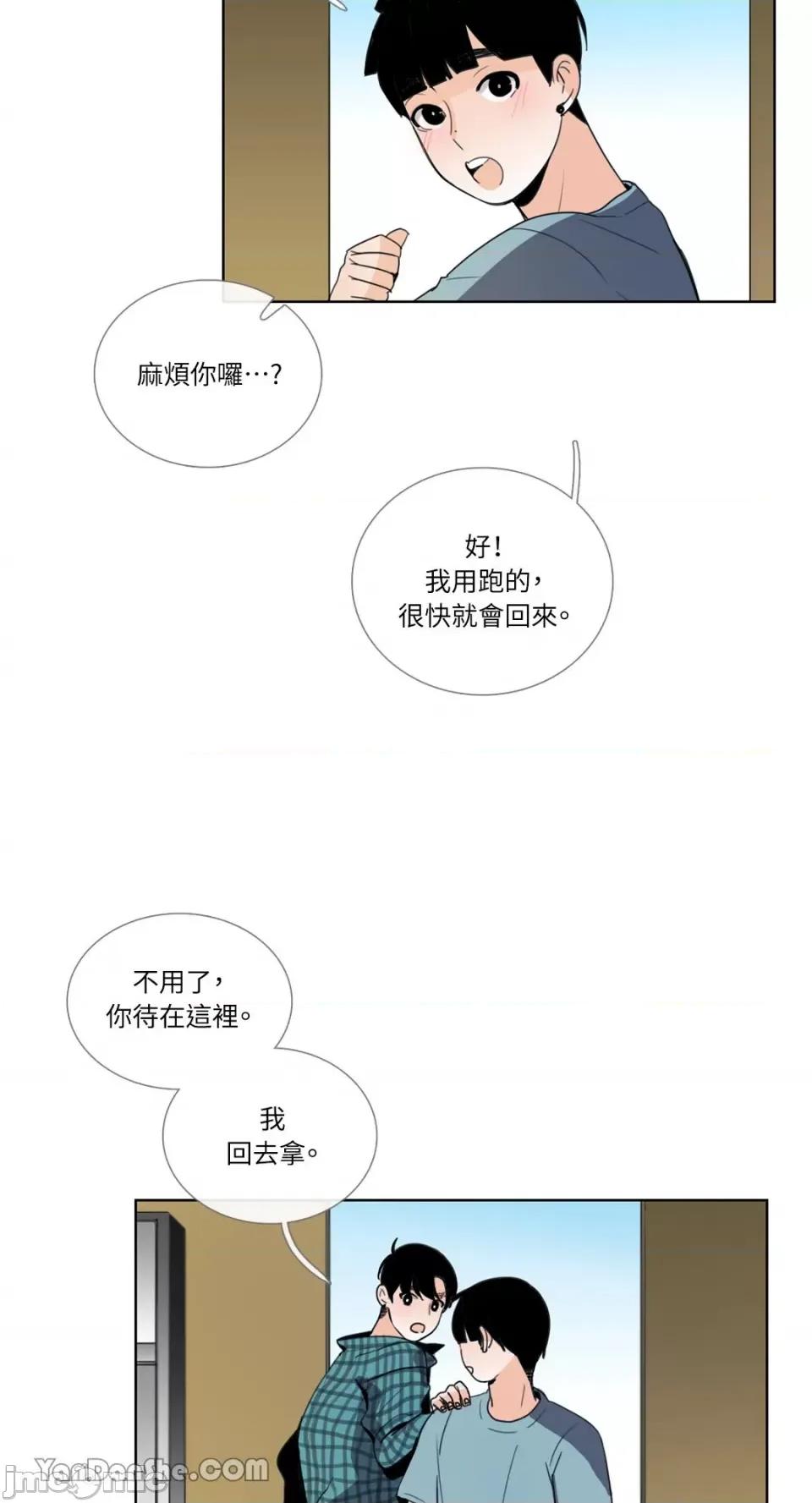 Talk Talk to Me-54 第35页