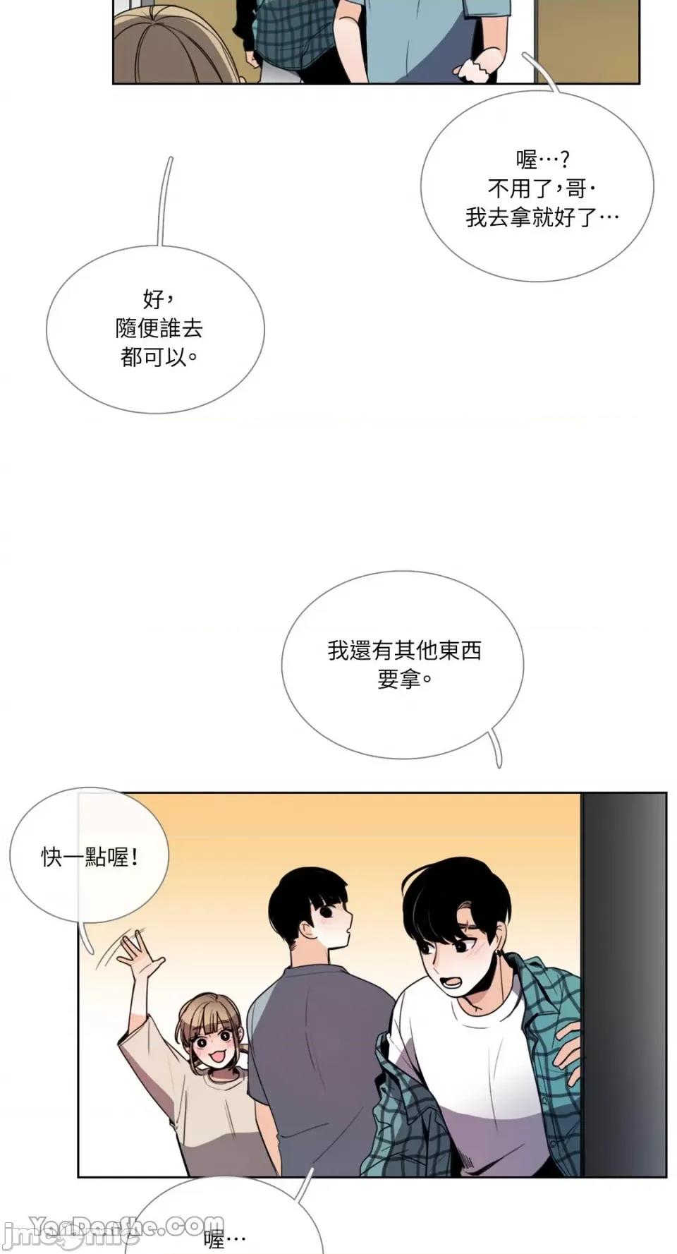 Talk Talk to Me-54 第36页
