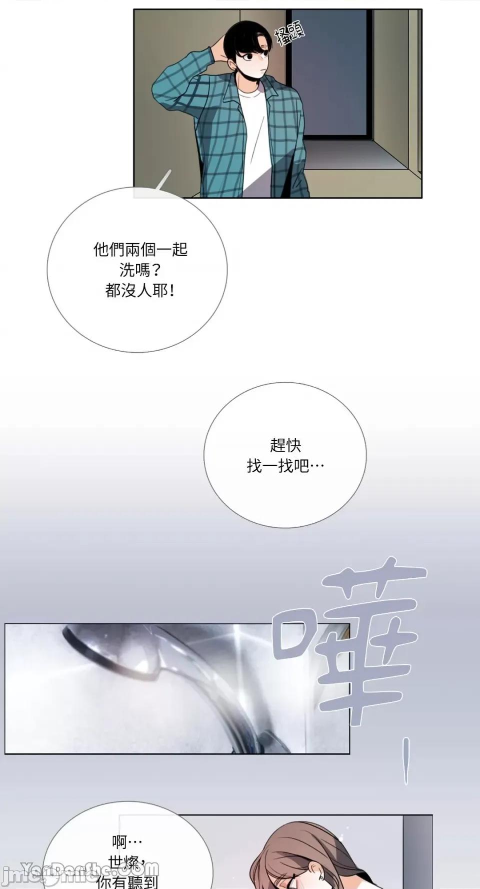 Talk Talk to Me-55 第10页