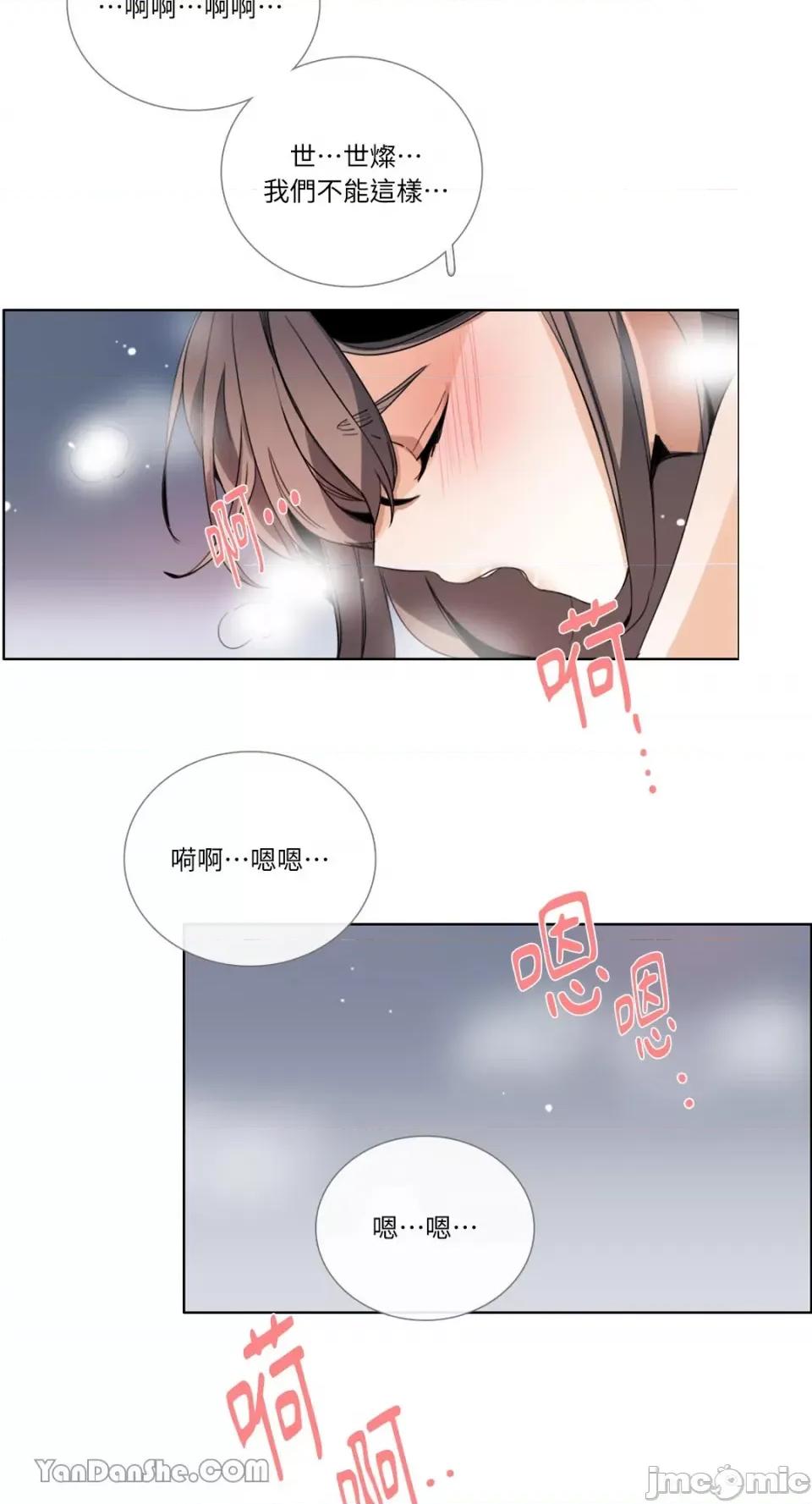 Talk Talk to Me-55 第13页