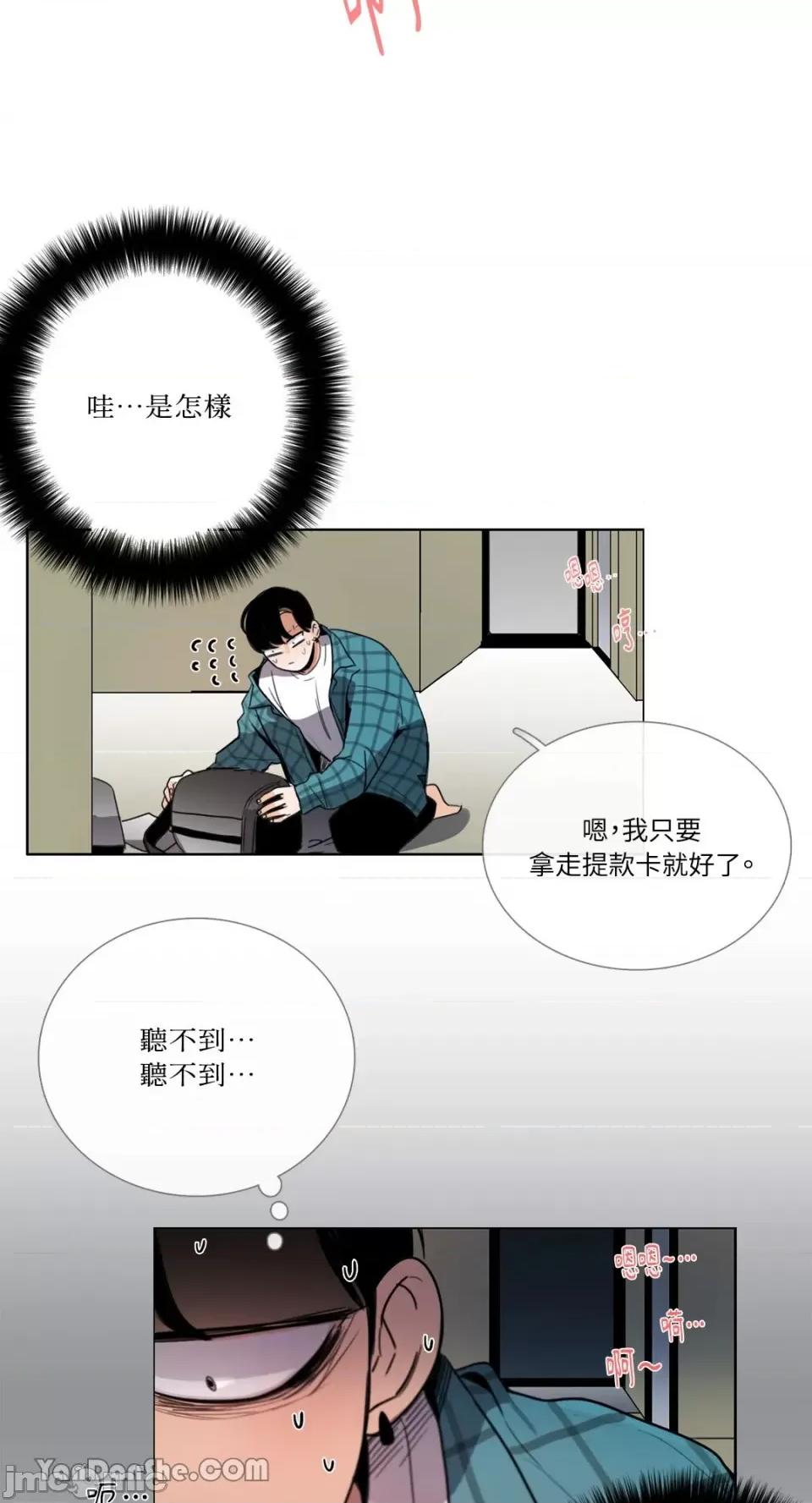 Talk Talk to Me-55 第14页
