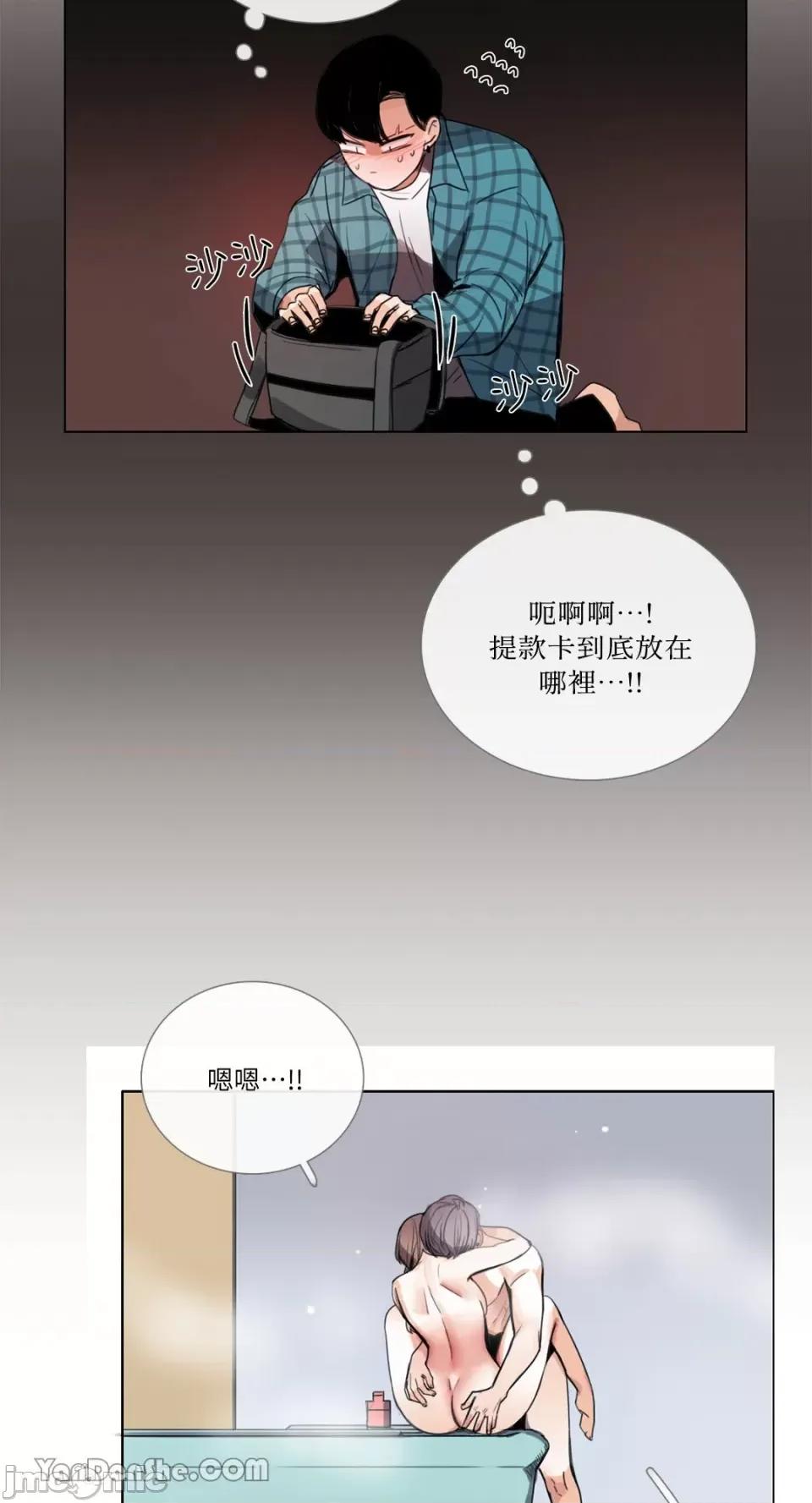 Talk Talk to Me-55 第20页