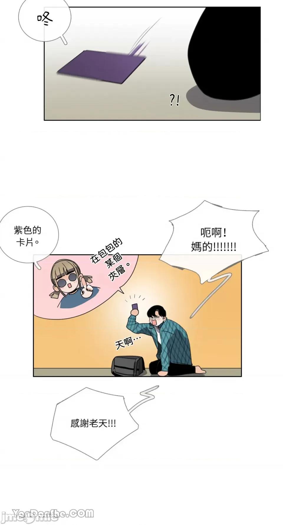 Talk Talk to Me-55 第23页
