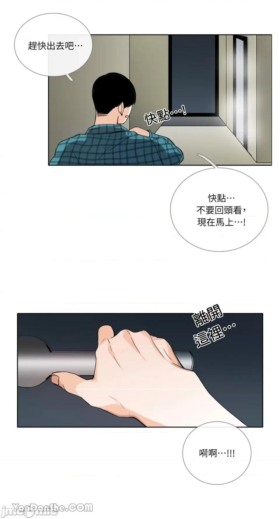 Talk Talk to Me-55 第24页