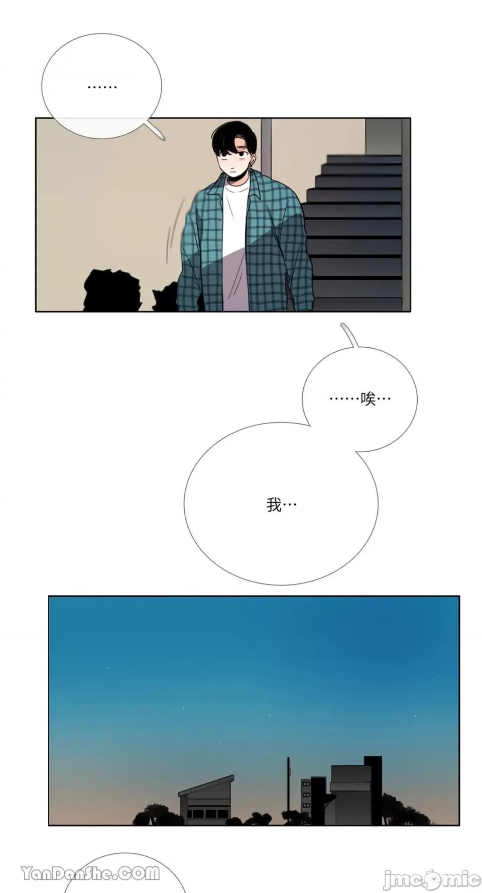 Talk Talk to Me-55 第31页