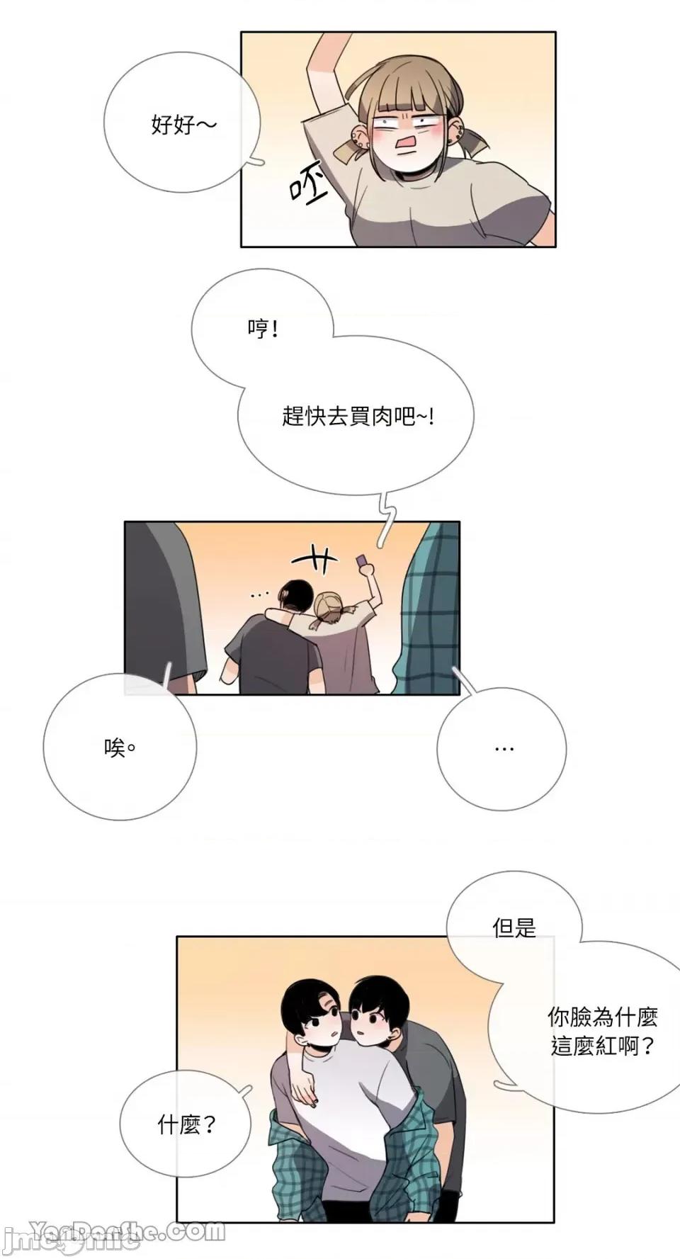 Talk Talk to Me-56 第6页