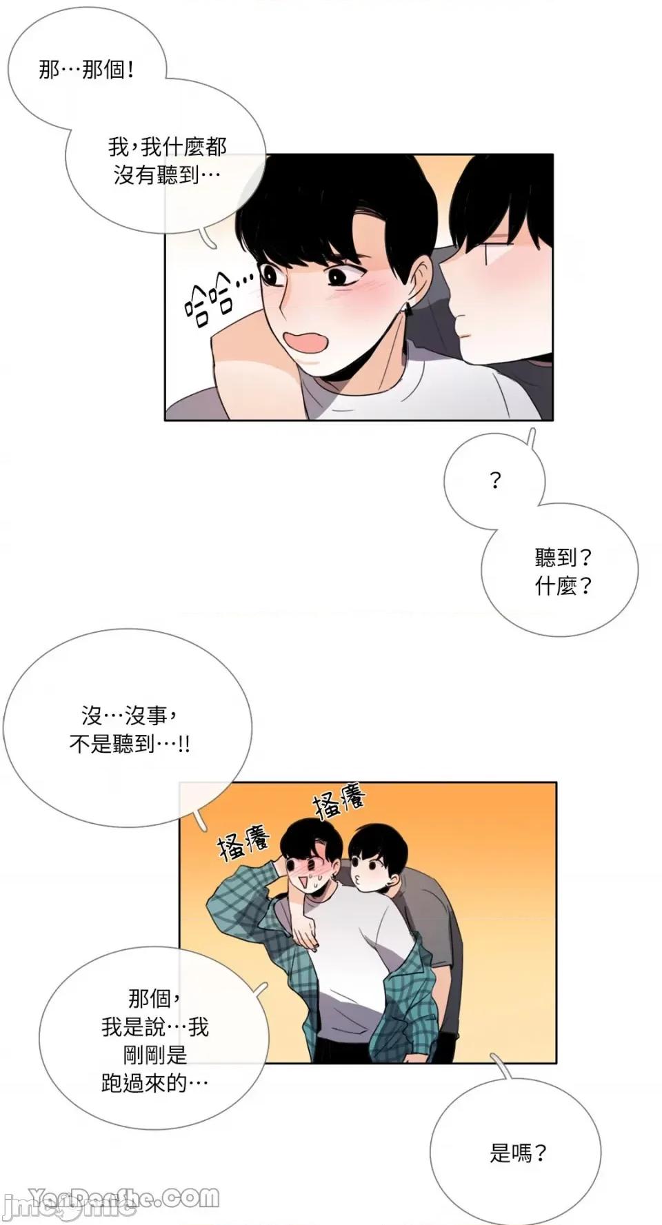Talk Talk to Me-56 第7页