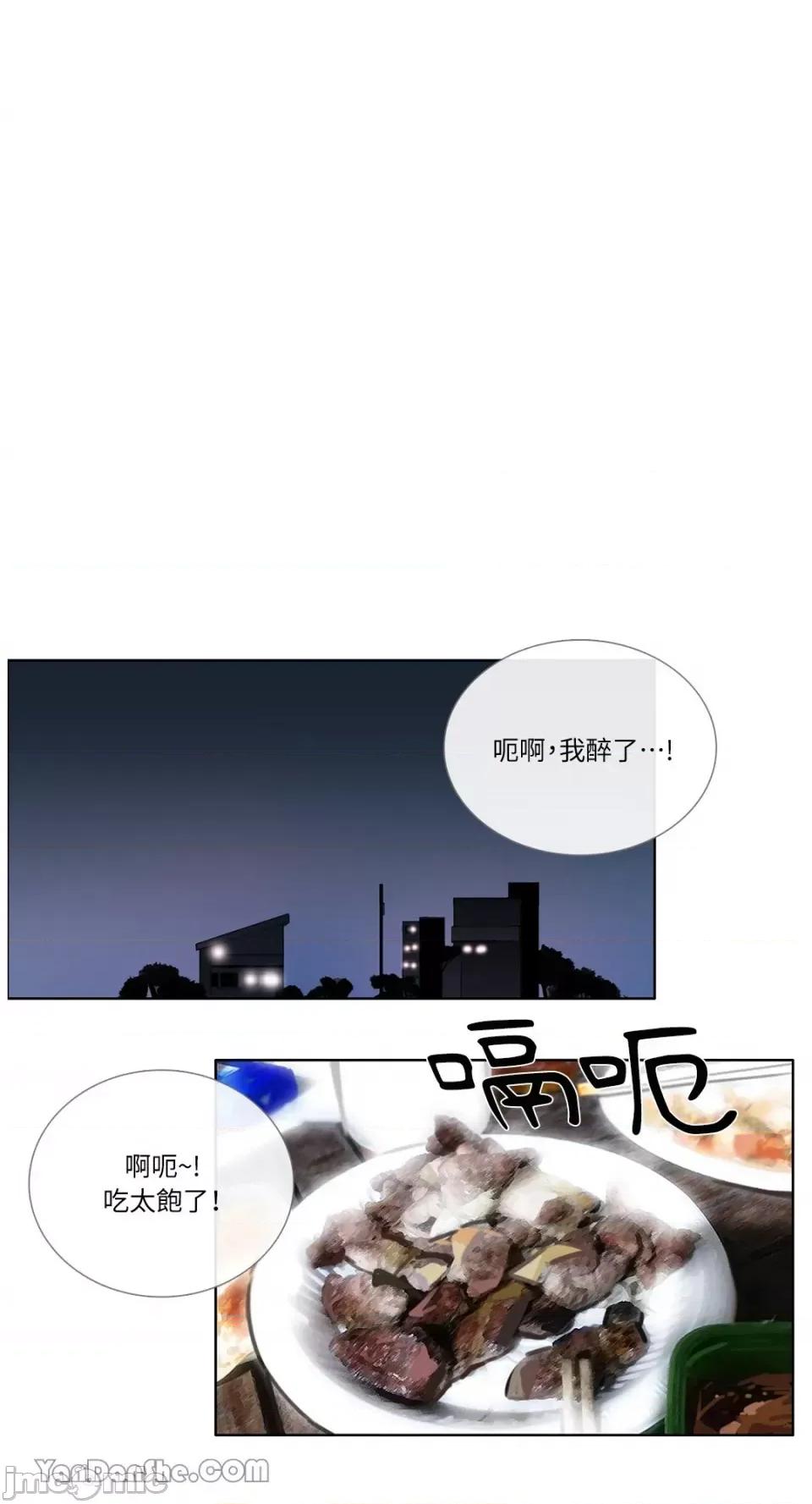 Talk Talk to Me-56 第10页