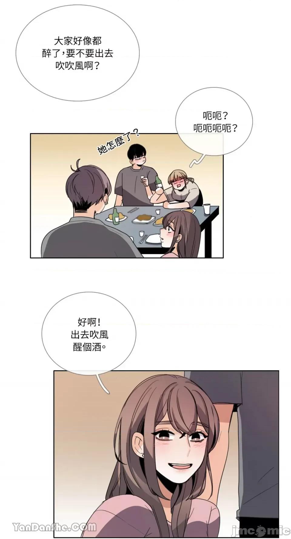 Talk Talk to Me-56 第11页