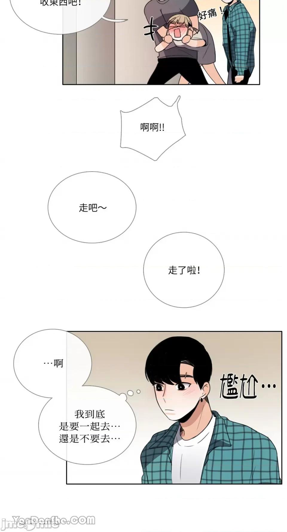 Talk Talk to Me-56 第13页