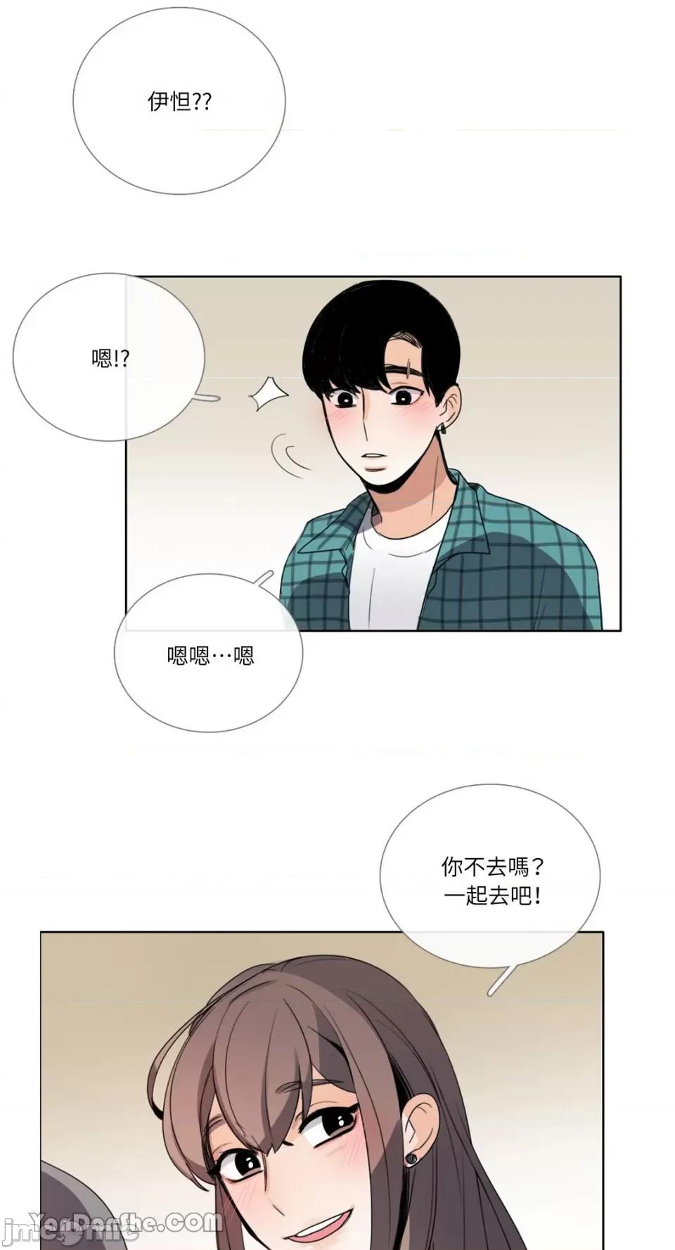 Talk Talk to Me-56 第14页