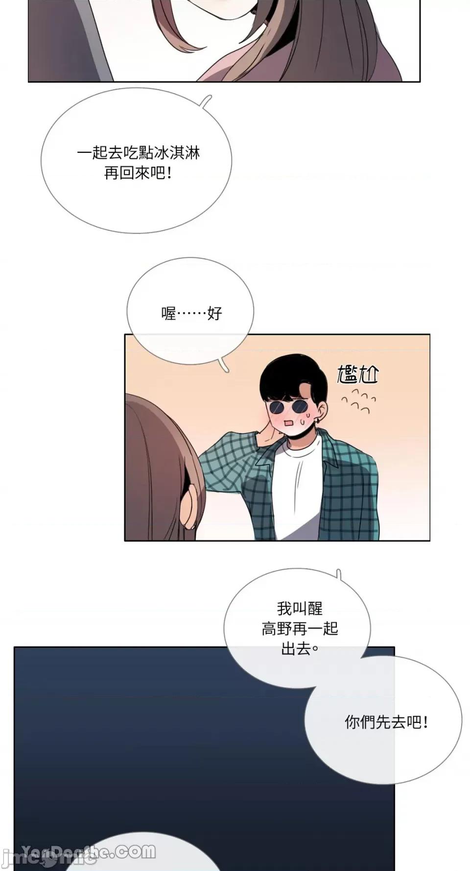 Talk Talk to Me-56 第15页