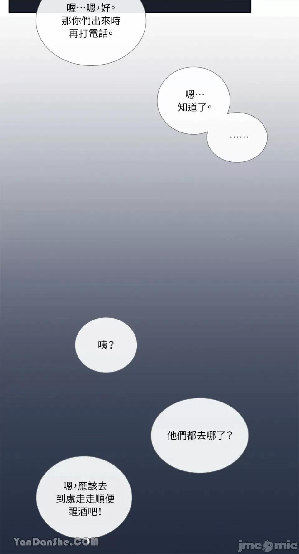 Talk Talk to Me-56 第16页