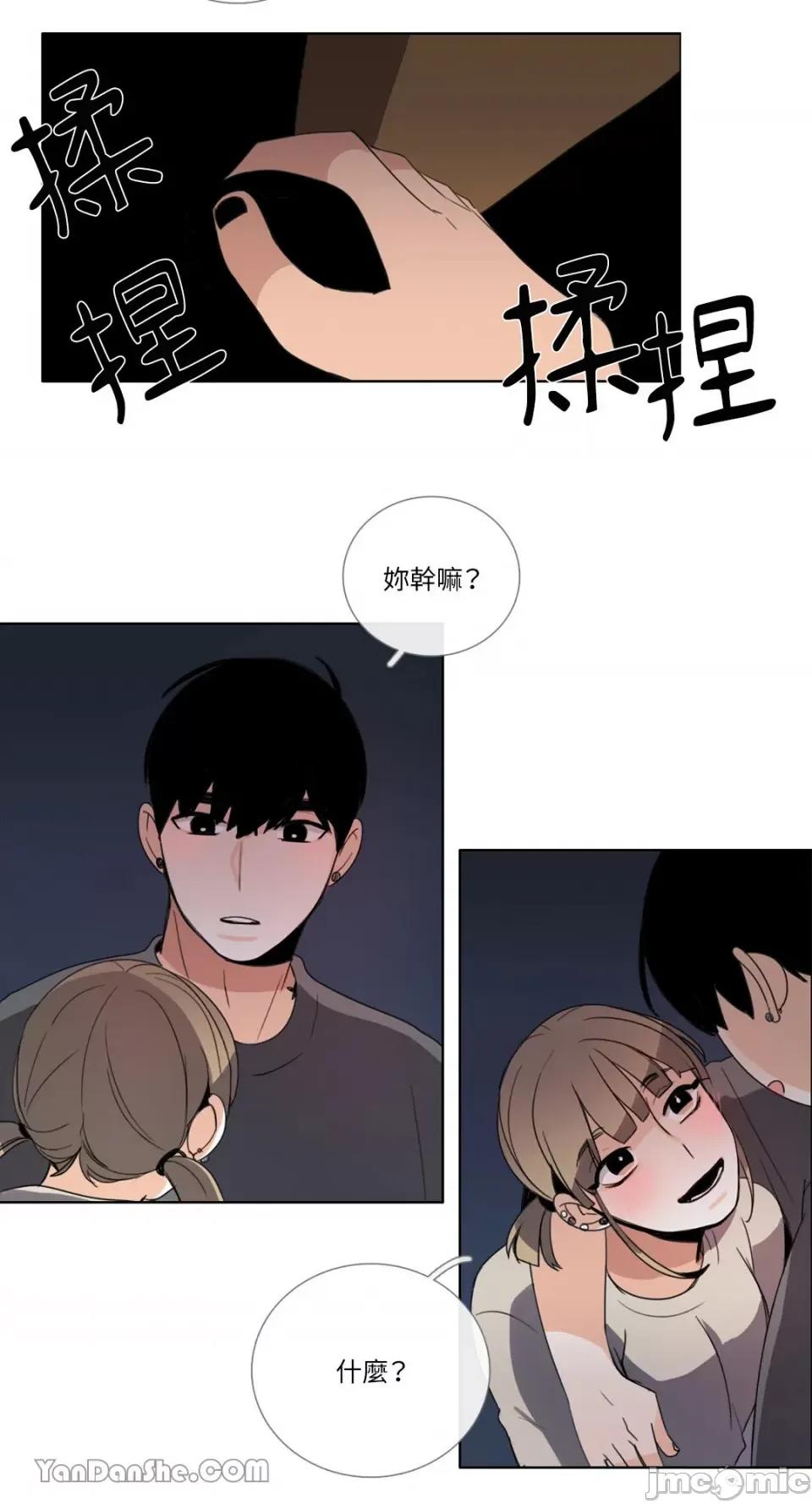 Talk Talk to Me-56 第18页