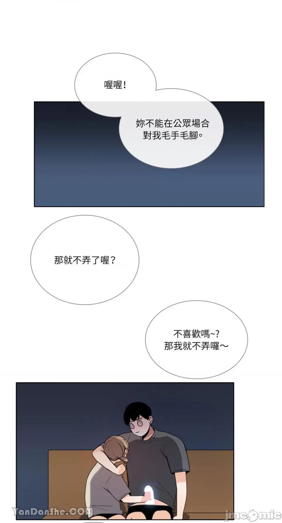 Talk Talk to Me-56 第19页