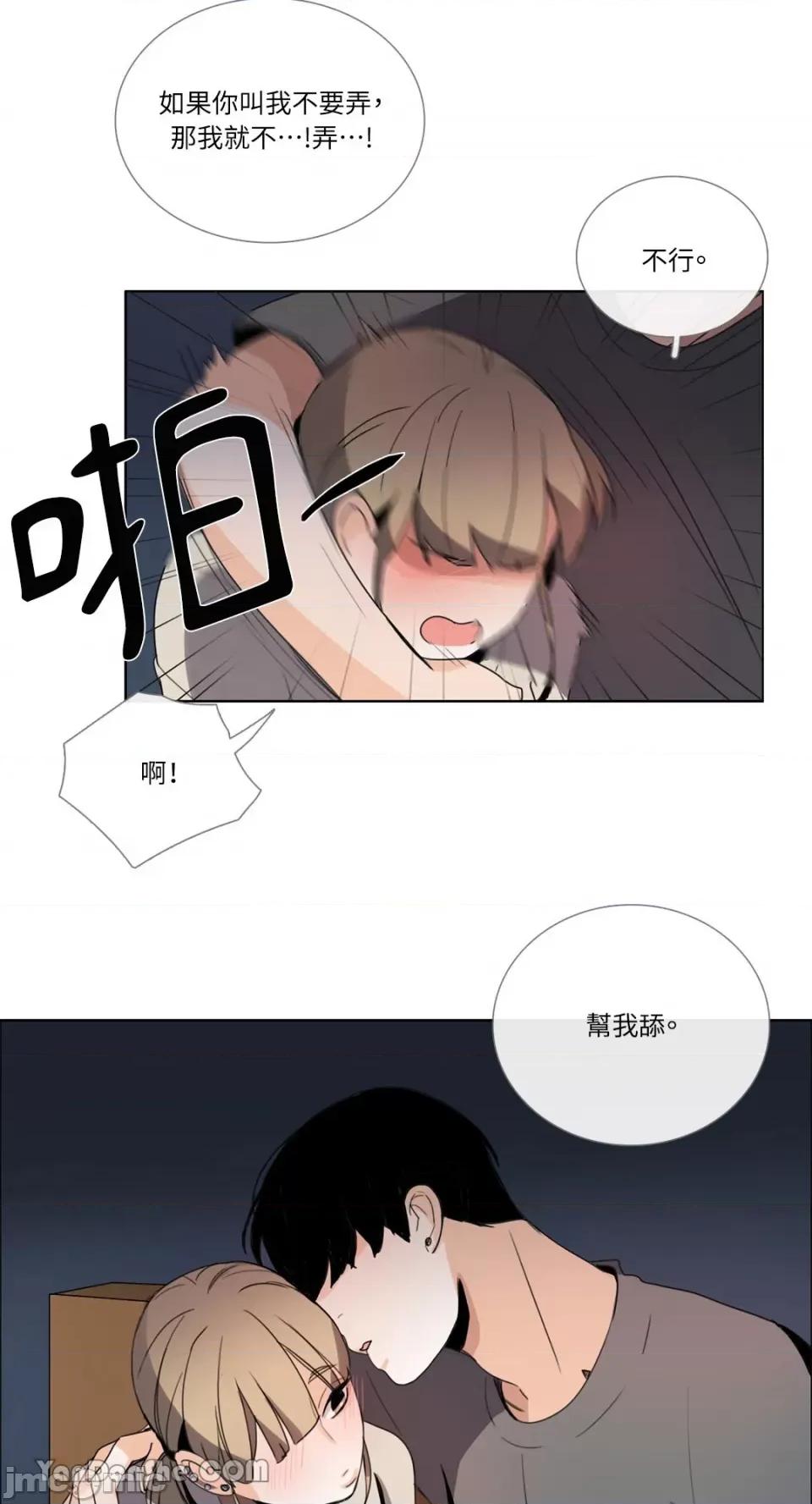 Talk Talk to Me-56 第20页