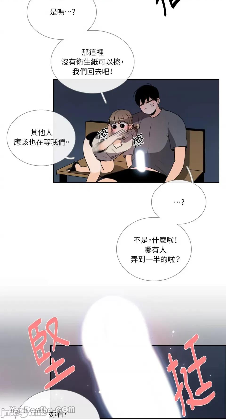 Talk Talk to Me-56 第26页