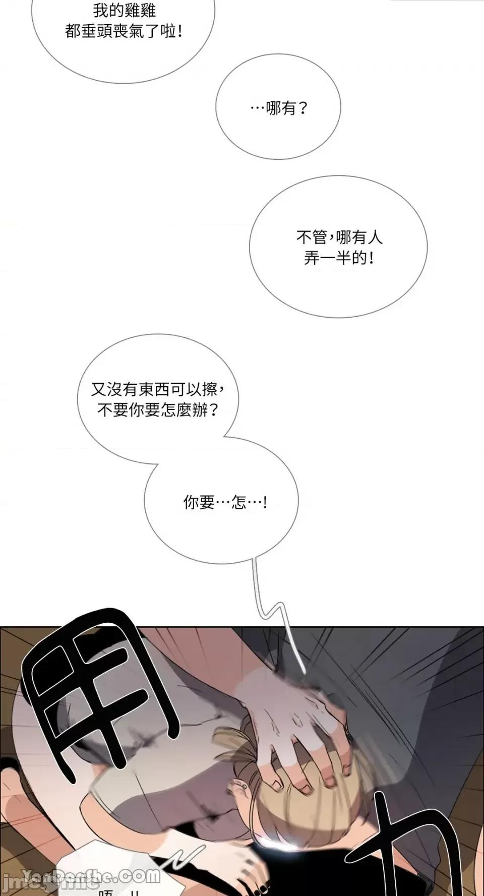 Talk Talk to Me-56 第27页