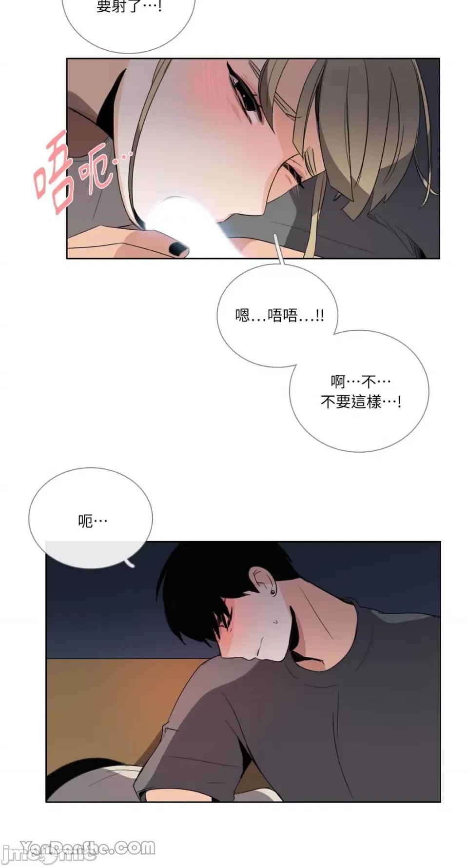 Talk Talk to Me-56 第29页
