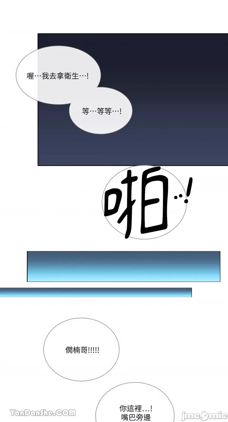 Talk Talk to Me-56 第34页
