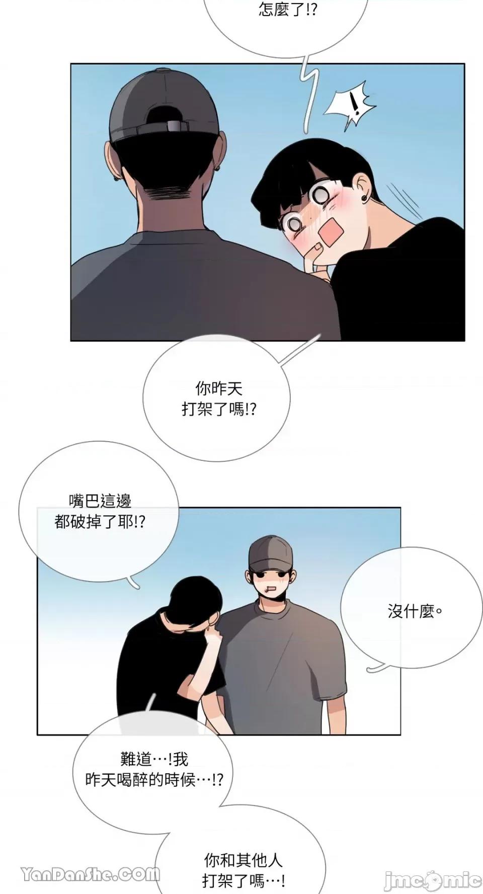 Talk Talk to Me-56 第35页