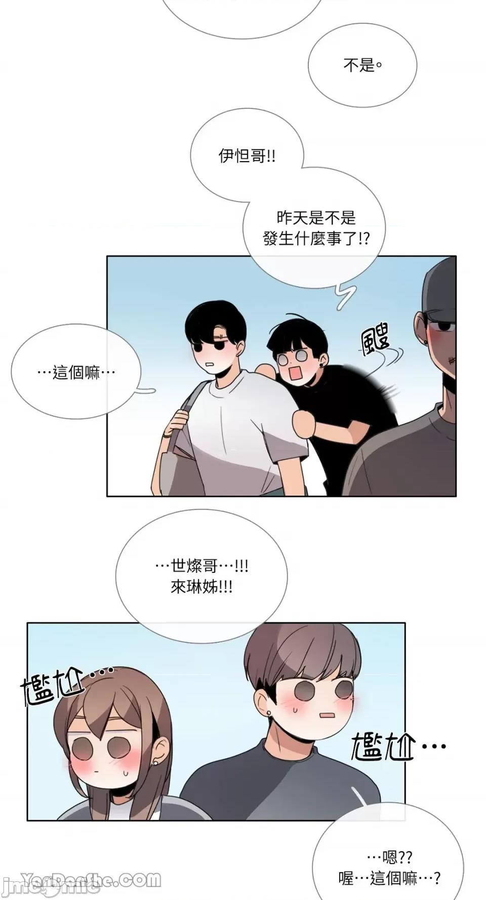 Talk Talk to Me-56 第36页