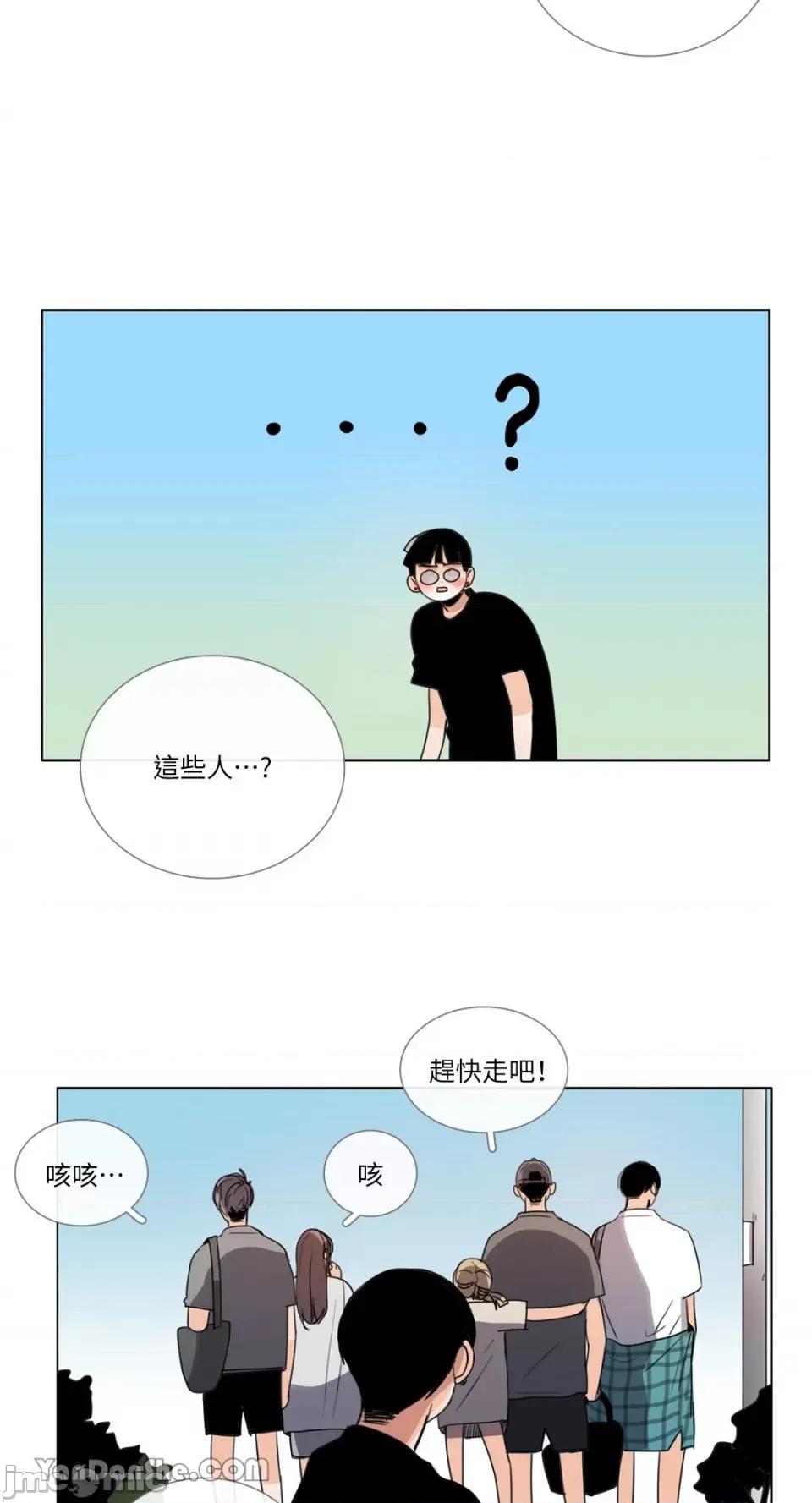 Talk Talk to Me-56 第37页