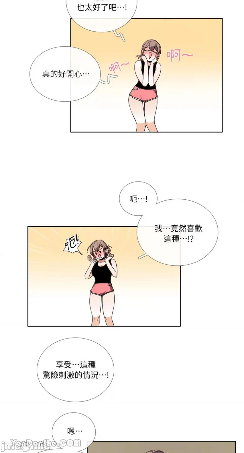Talk Talk to Me-57 第3页