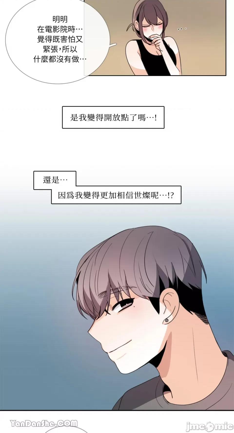 Talk Talk to Me-57 第4页